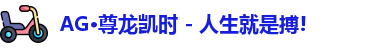 尊龙凯时